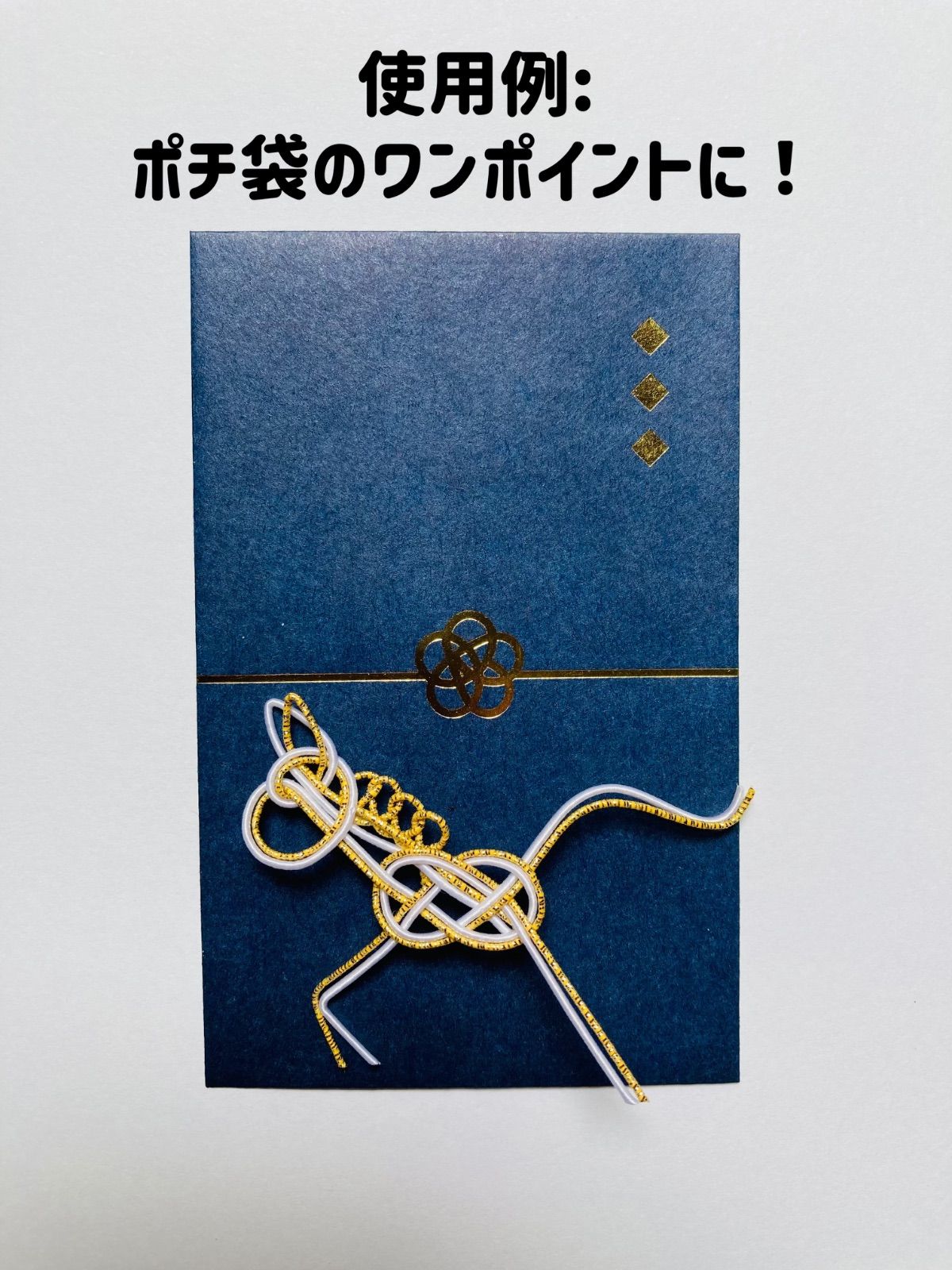 受注制作]水引パーツ 走り午4個(小サイズ) ベージュ/ワインレッド/赤