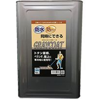 グレーコート防水 防錆中塗り材 18kg