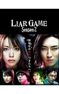 DVD 特典DVD付 ライアーゲーム シーズン2 DVD-BOX