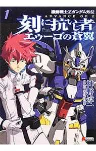 2025年最新】刻に抗いし者の人気アイテム - メルカリ