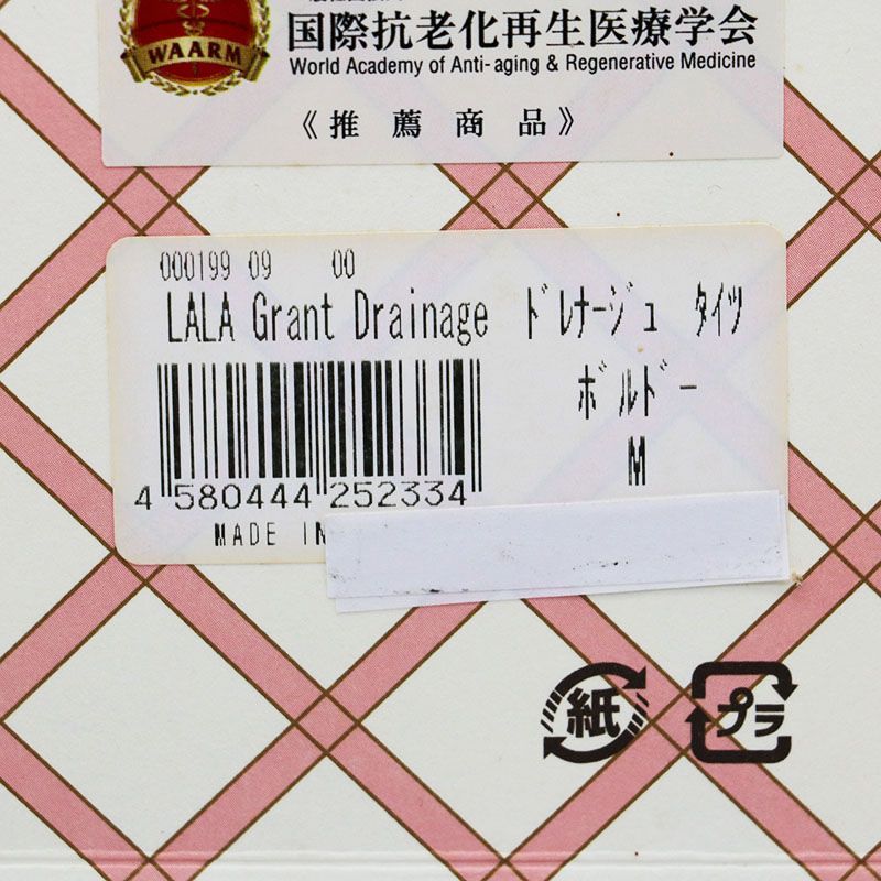 新品未開封 グラントイーワンズ LALA Grant Drainage ドレナージュ