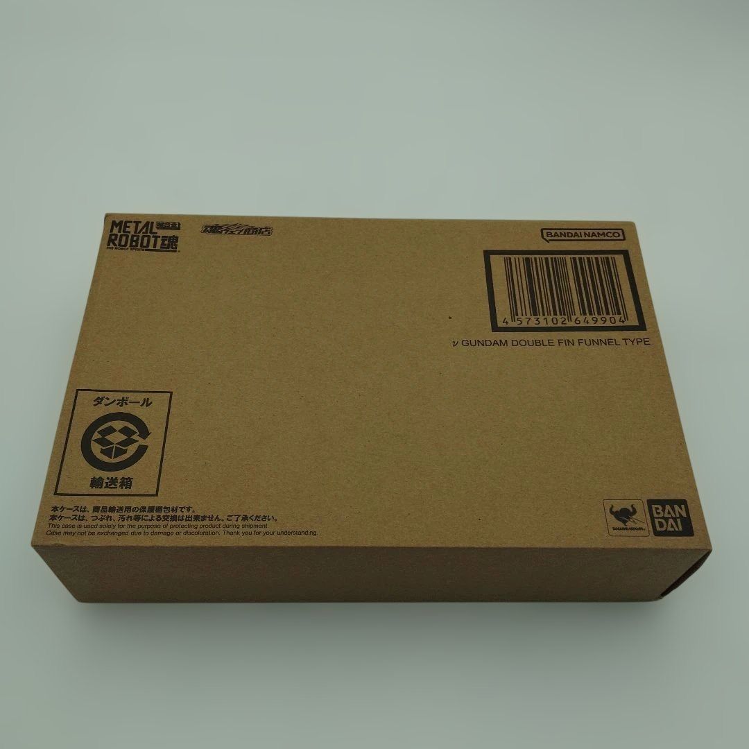 輸送箱 METAL ROBOT魂 νガンダムダブルフィンファンネル