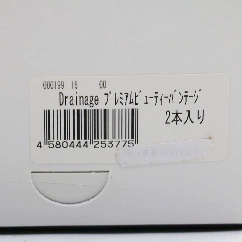 新品未開封 グラントイーワンズ ドレナージュ プレミアム ビューティー