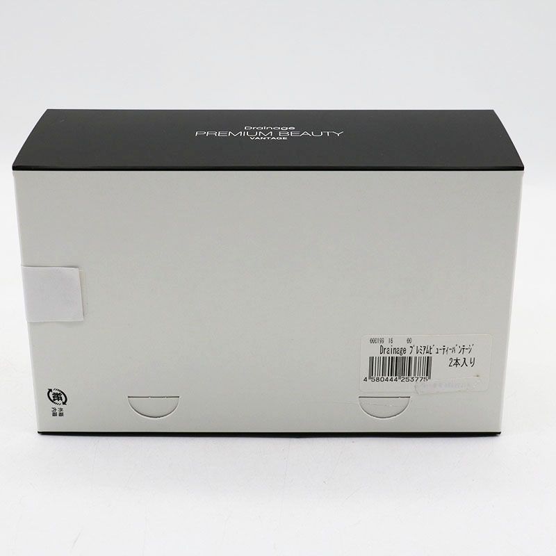 新品未開封 グラントイーワンズ ドレナージュ プレミアム ビューティー