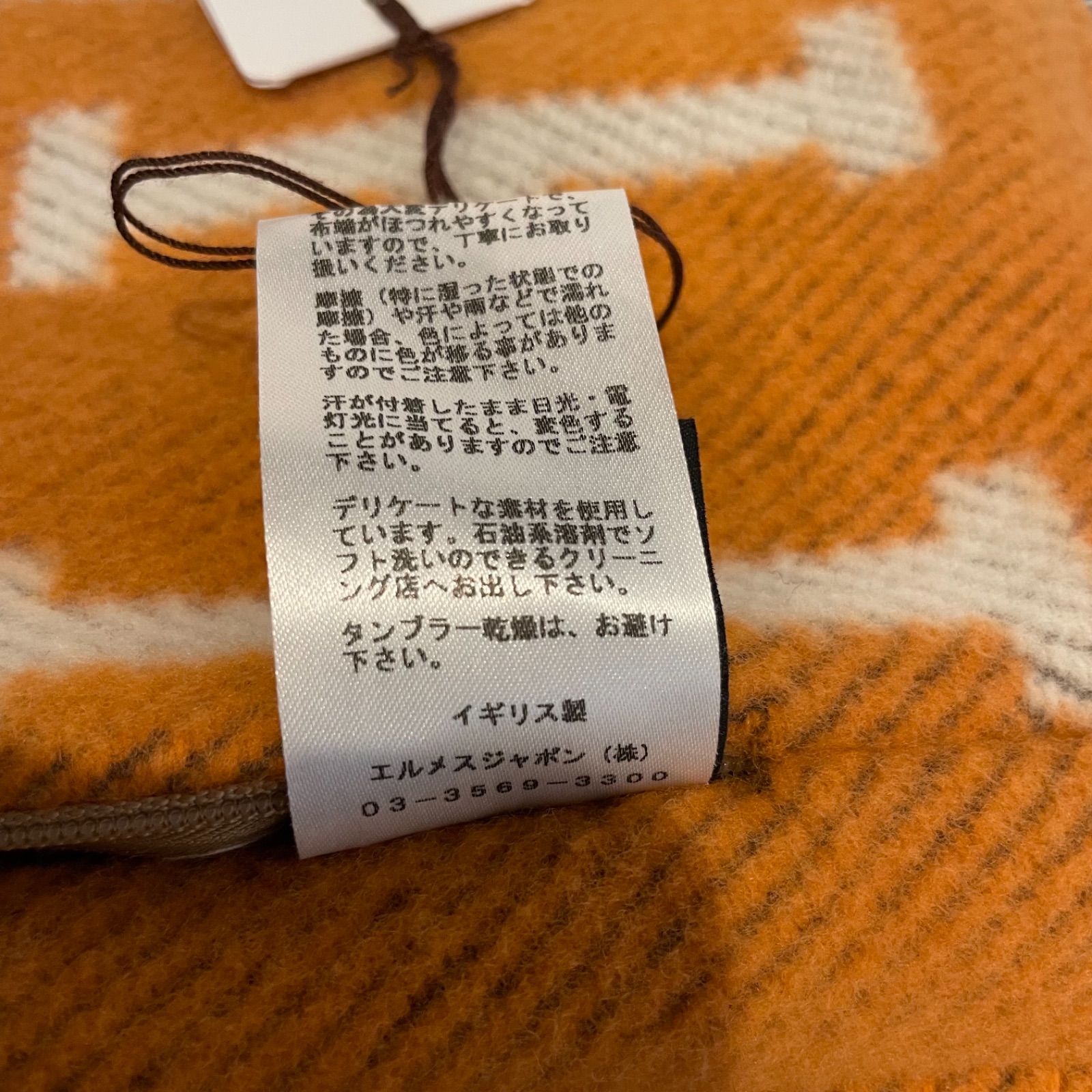 エルメス アヴァロン PM クッション オレンジ×ホワイト NEXPOTALLINN_EU