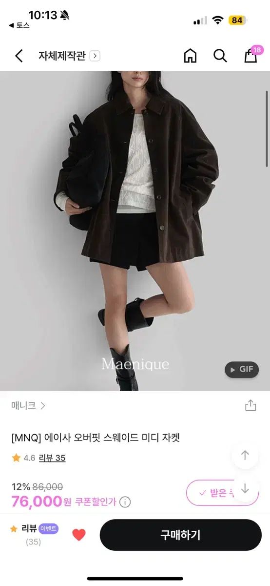 マニック オーバーサイズ スウェード ジャケット 黒