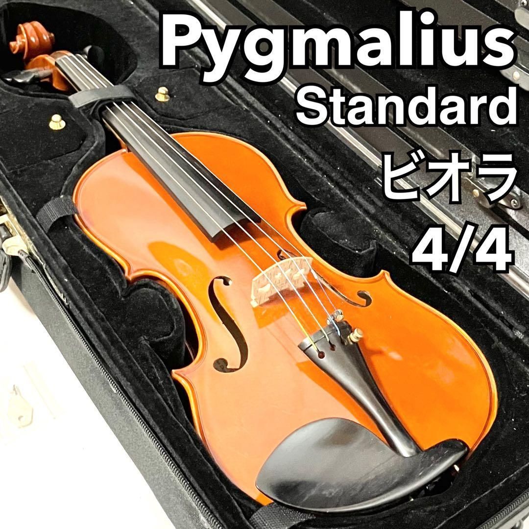 standard ヴィオラ