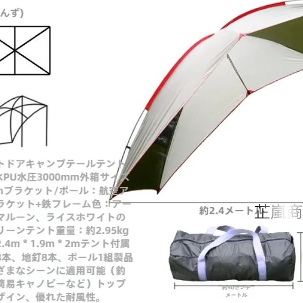 キャンプタープ