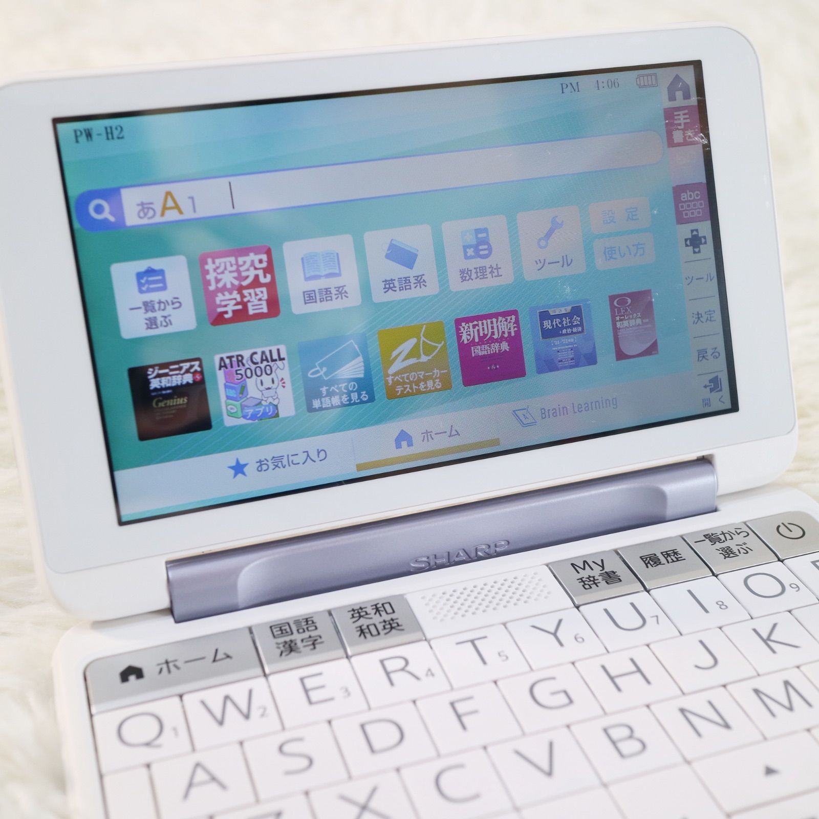 シャープ BRAIN