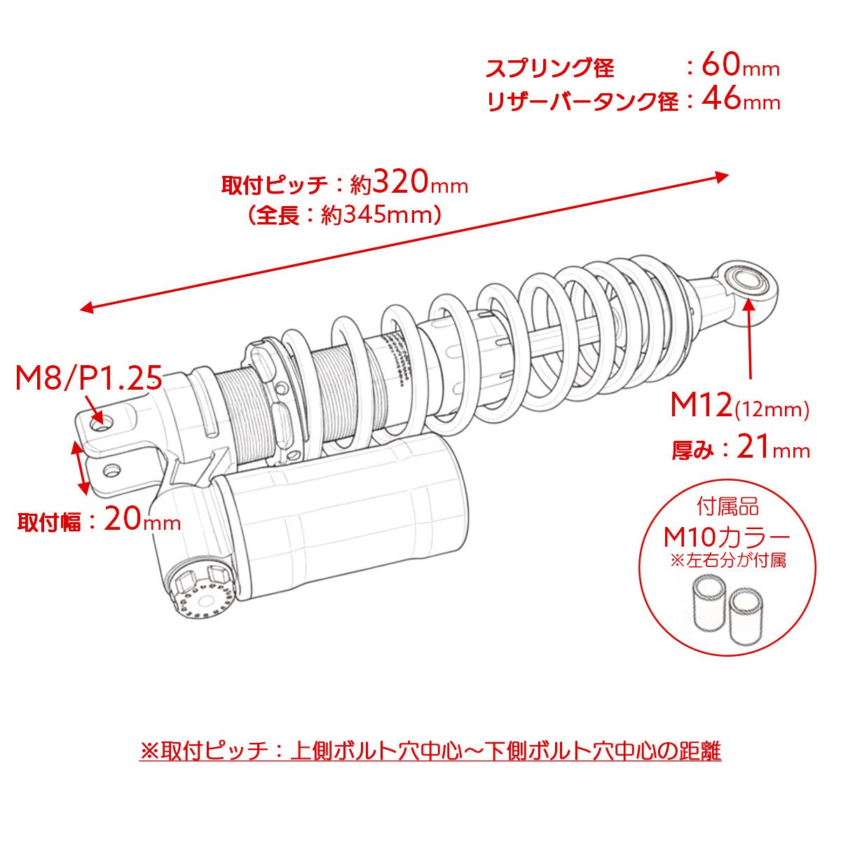 320mm コの字取付