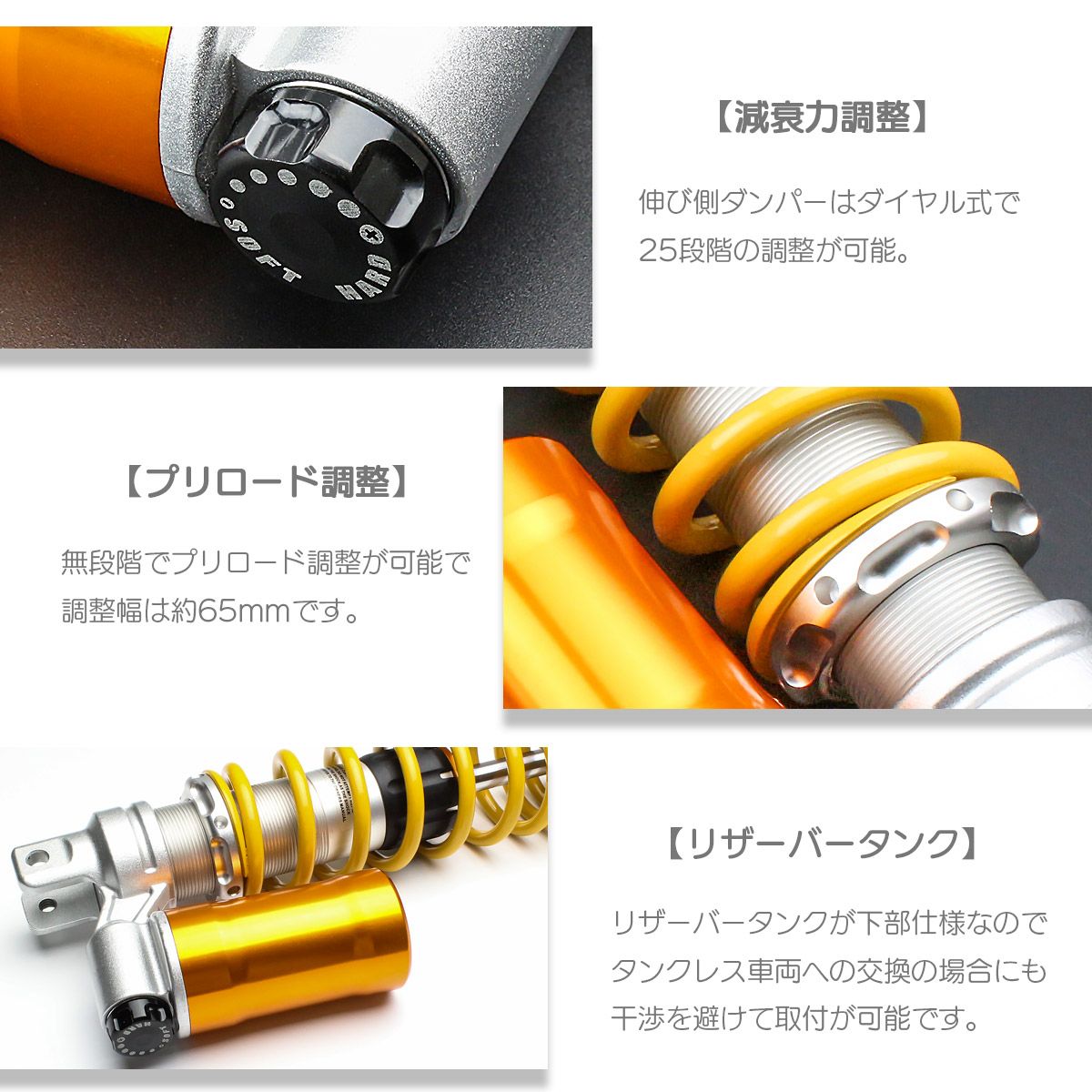 リアサスペンション 320mm コの字取付 2本セット 下部リザーバータンク ダンパー プリロード リアショック イエロー バイク用 S-613