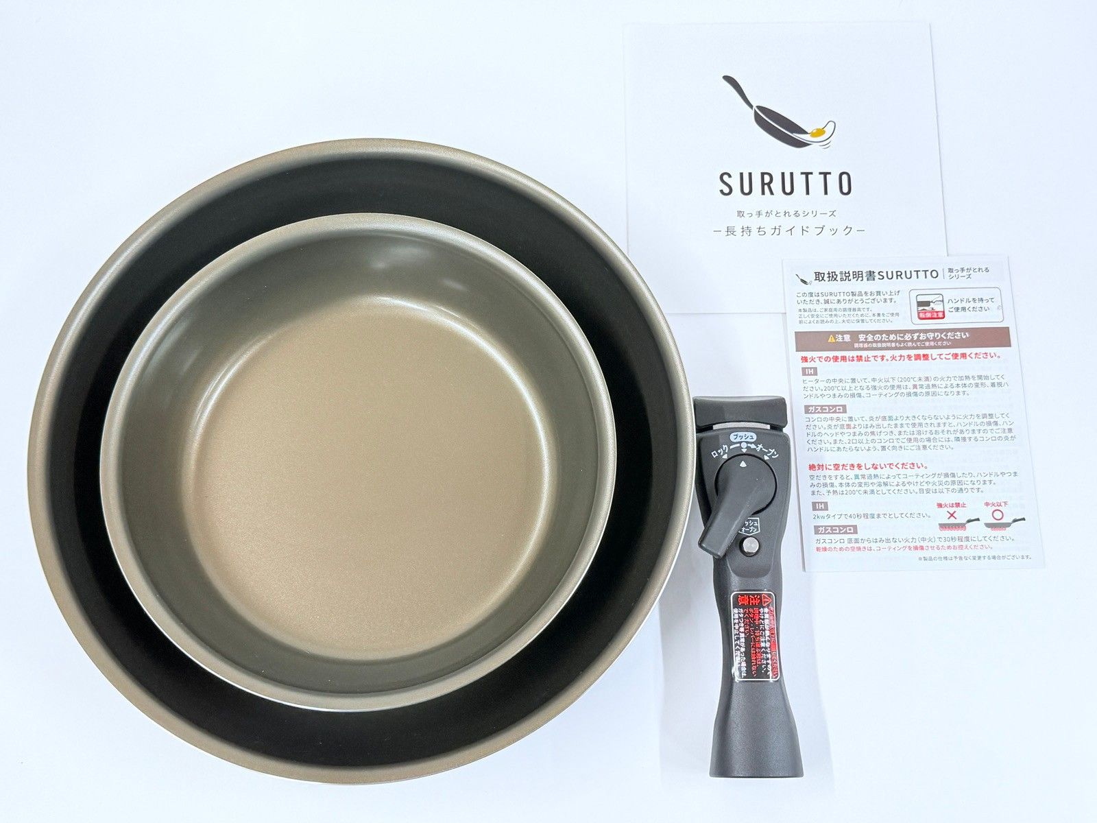 取っ手がとれるフライパンセット