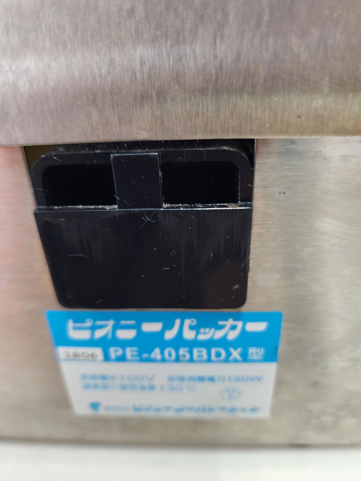 動作品 保証付き