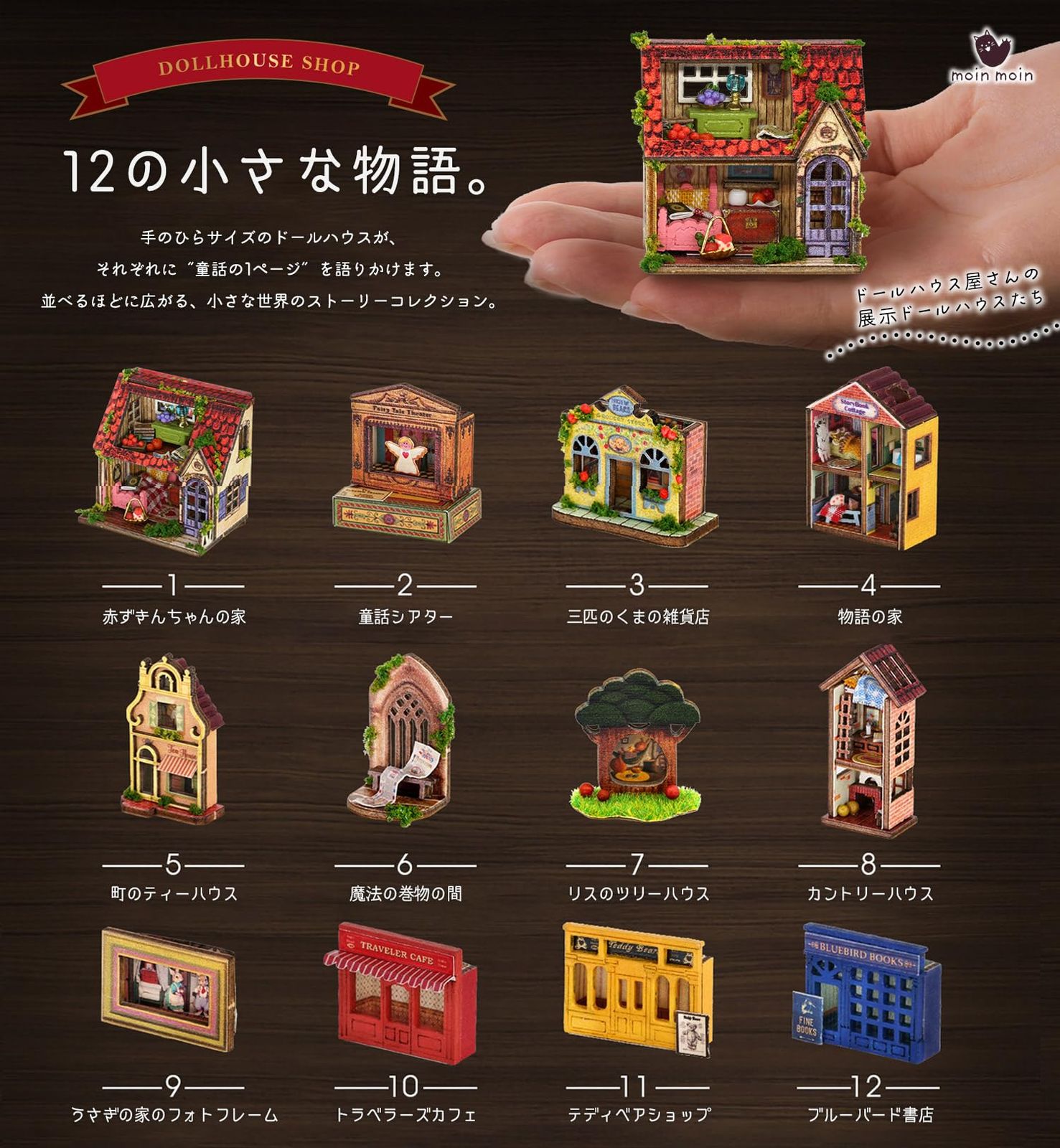 前面がパカッ ヨーロッパ風