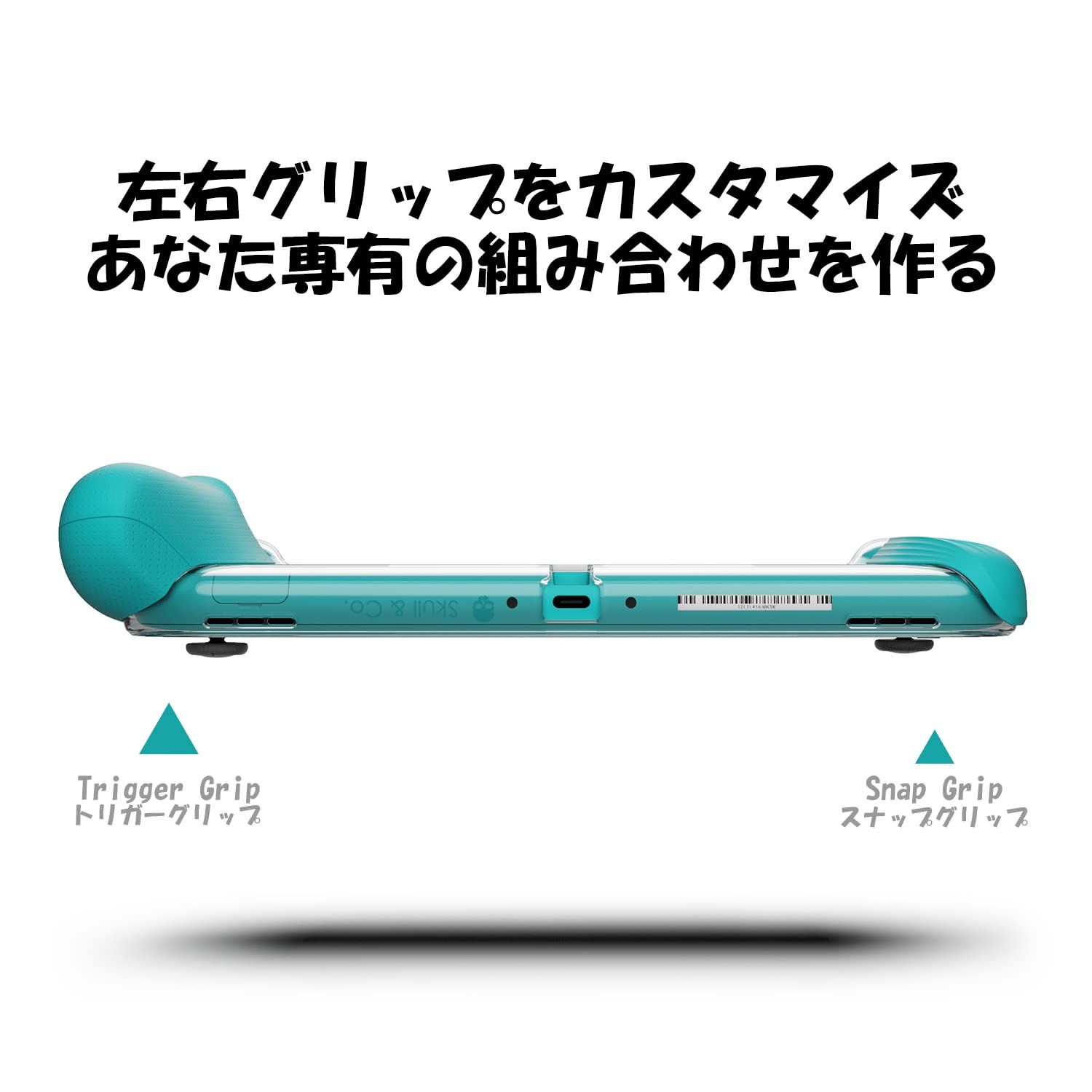 新品 Skull & Co. Nintendo SWITCH Lite用 GripCase Lite スイッチ