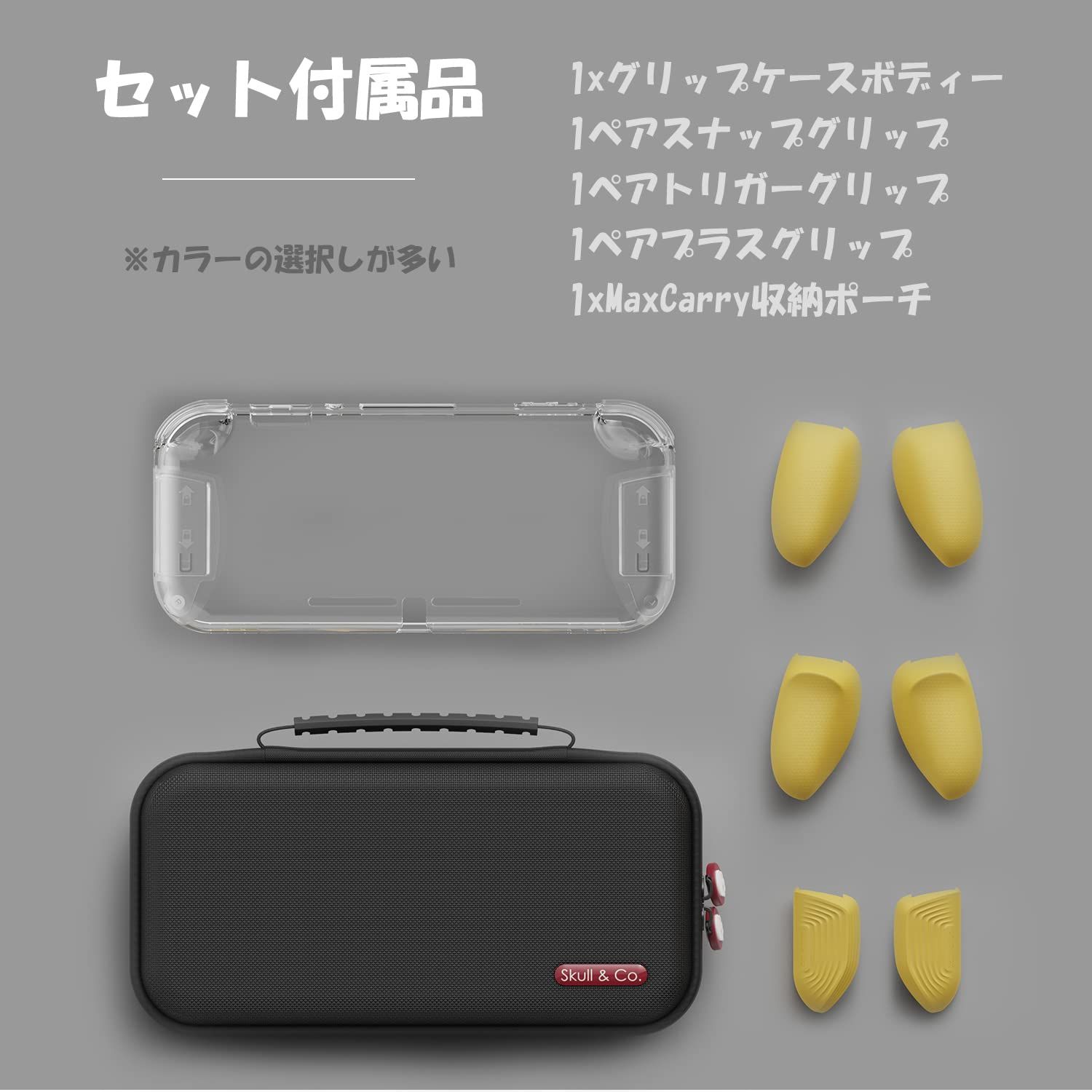 新品 Skull & Co. Nintendo SWITCH Lite用 GripCase Lite スイッチ