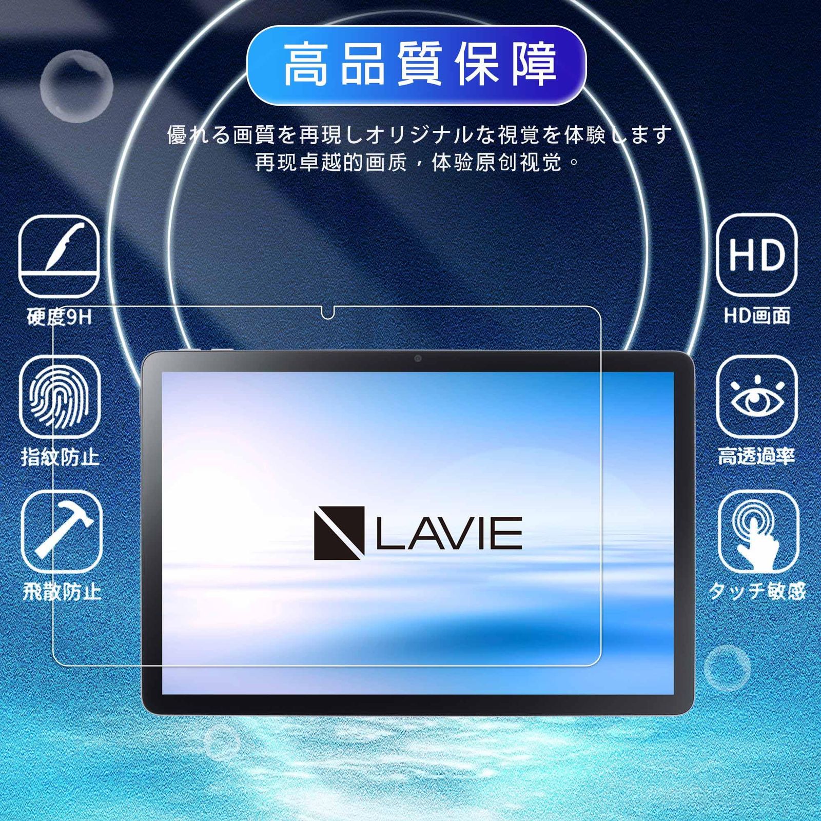 新品 NEC LAVIE Tab T10 ガラスフィルム T1055/EAS/LAVIE Tab T10