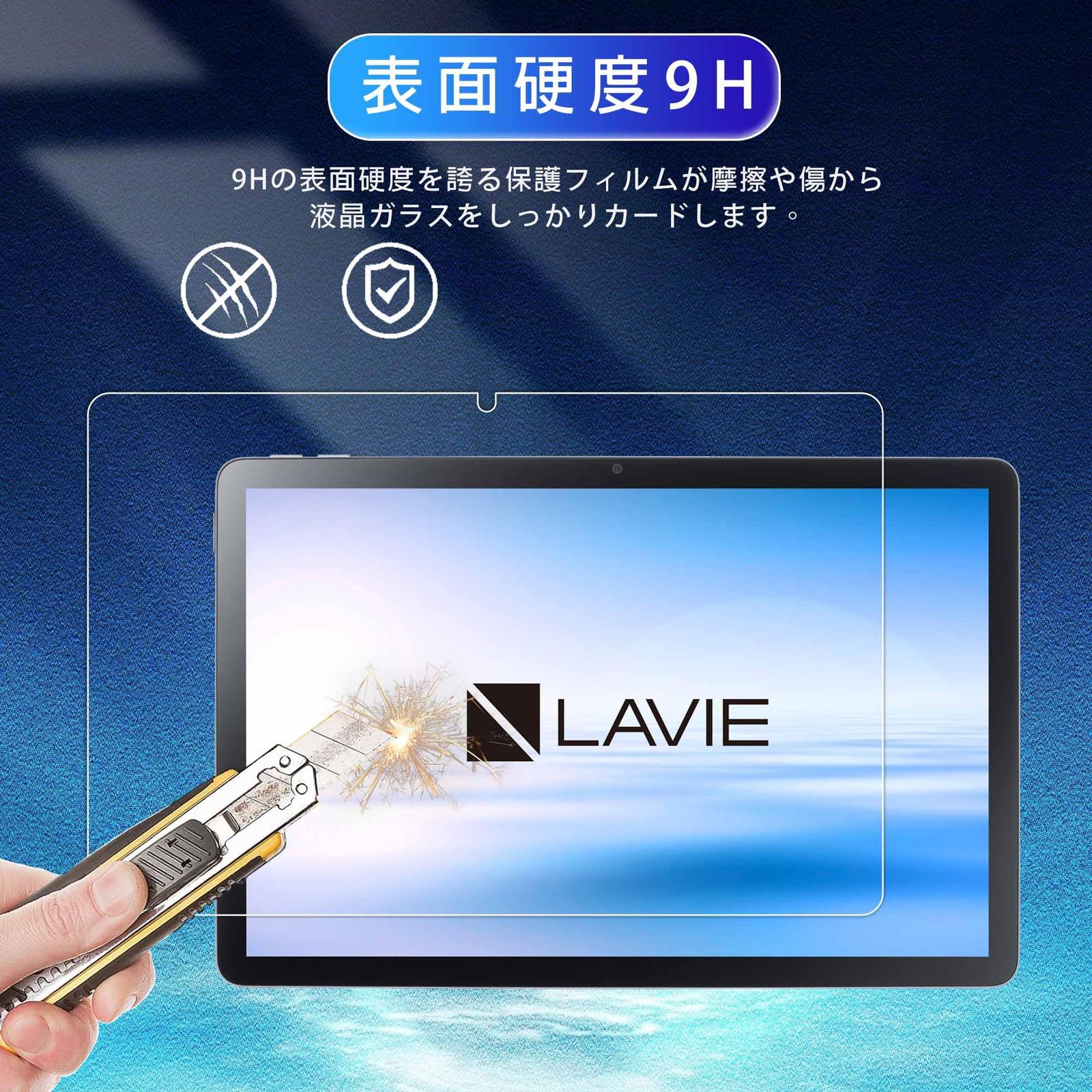 新品 NEC LAVIE Tab T10 ガラスフィルム T1055/EAS/LAVIE Tab T10