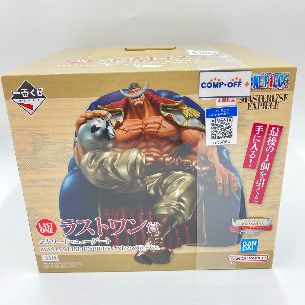 エドワード・ニューゲート ラストワンカラーVer. 「一番くじ