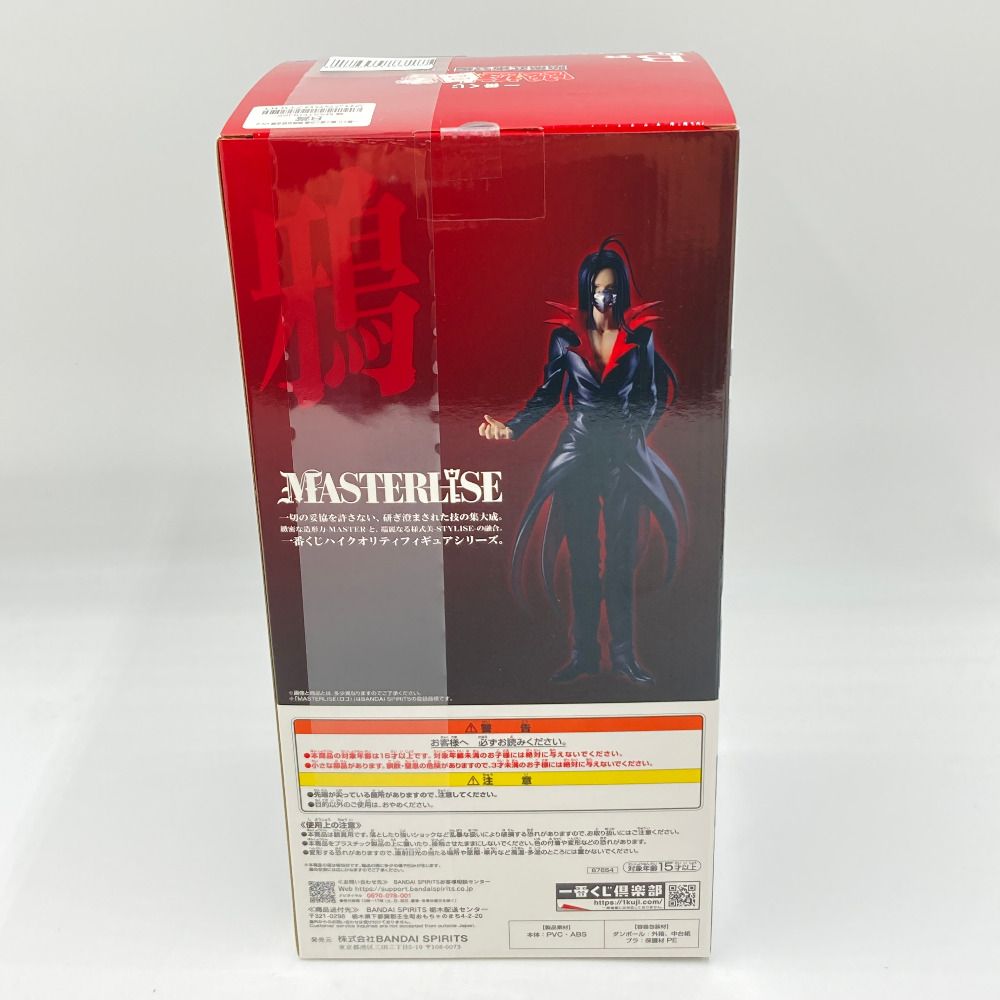 鴉 「一番くじ 幽☆遊☆白書 暗黒武術会編 vol.2」 MASTERLISE B賞