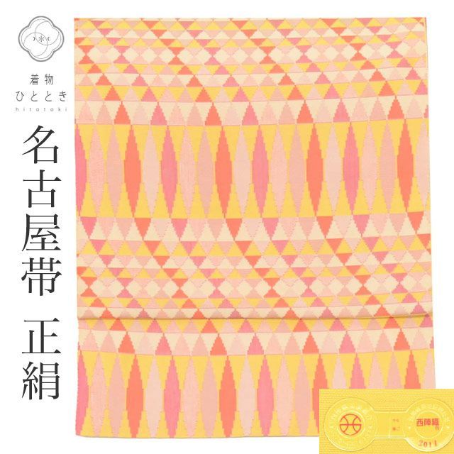 名古屋帯 リサイクル帯 帯 正絹 絹 全通柄 証紙有り 西陣織 木屋太 KIYATA 今河織物 特品 鱗継ぎ 帯芯無し カジュアル 小紋 色無地 紋無し 紬 SILK シルク kimono リユース uu2011b
