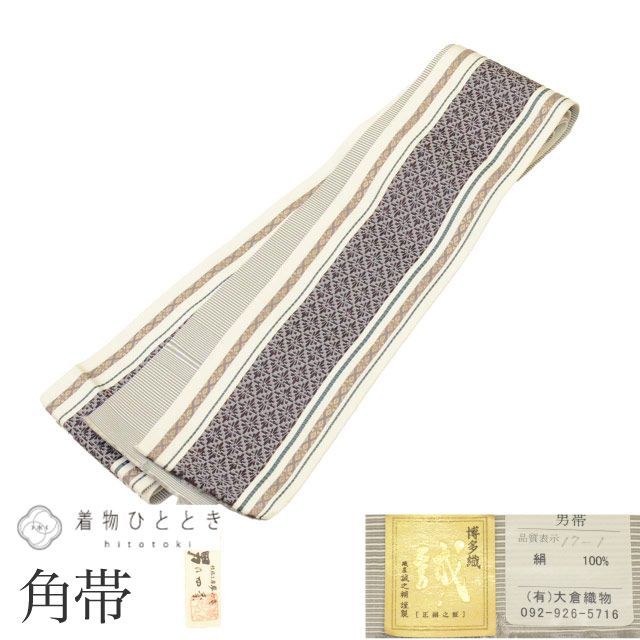 リサイクル 帯 角帯 正絹 絹 博多織 博多帯 特品 全通柄 菱花 縞 未仕立て 着用 着物 セミフォーマル 浴衣 紋付袴 紬 小紋 無地 花火大会 お祭り お正月 食事会 踊り 黒紋付 無地着物 袴スタイル 式典 結婚式 SILK シル