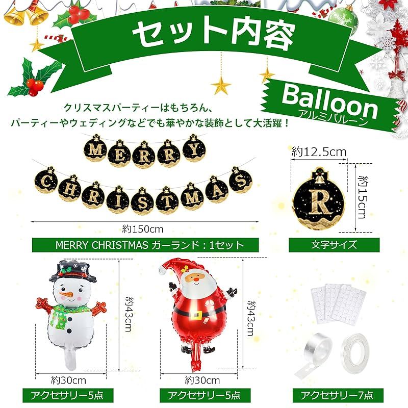 新品】 クリスマス 飾り付け バルーン 風船 バルーンアーチ ガーランド