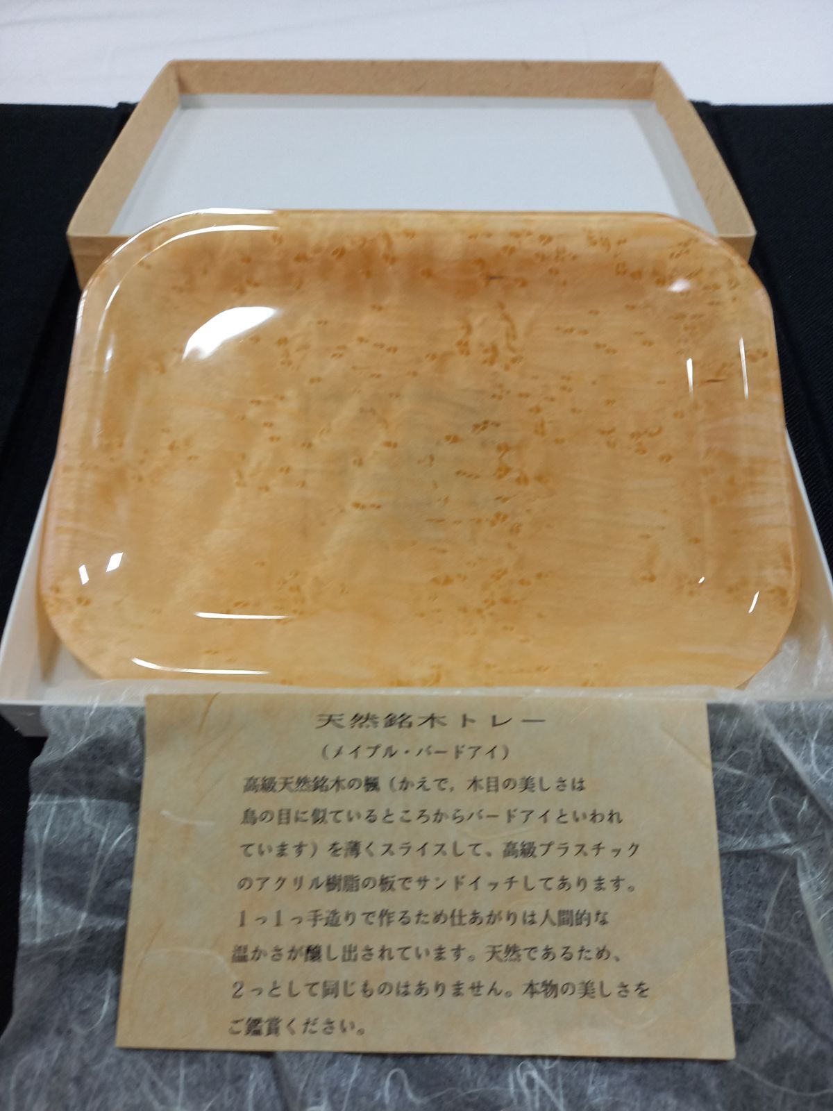 新品・箱付き】天然銘木トレー（メイプル・バードアイ）／カエデの高級