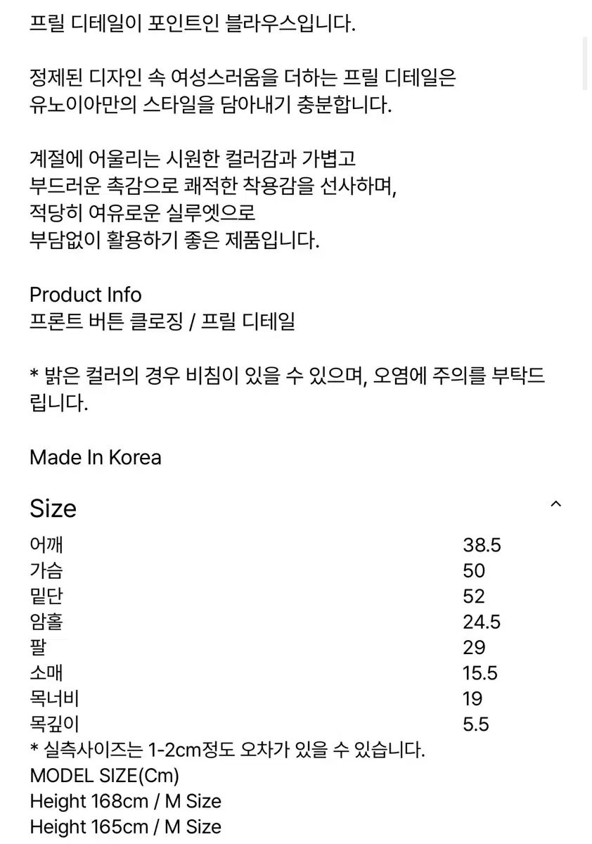  ユノイア eunoia フリルネックブラウス クリーム 長袖 シャツ ブラウス