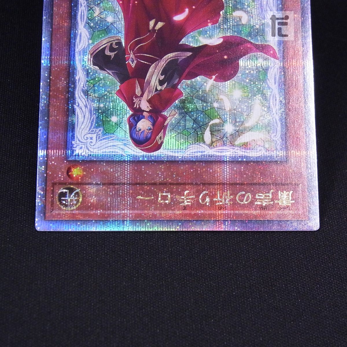 25thシークレット 粛声の祈り手ロー / TA23731 - メルカリ