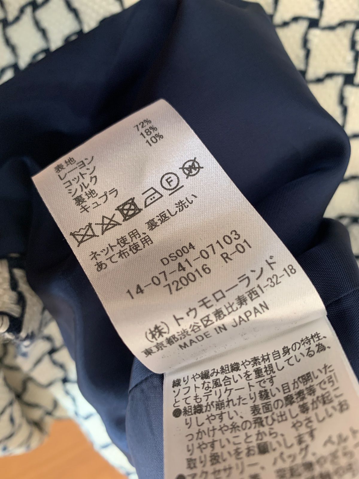 美品 TOMORROWLAND collection ネイビーハウンドトゥース コクーンジレ