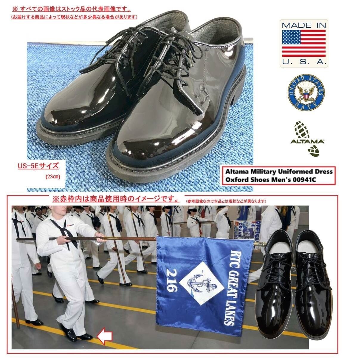 米軍放出品】未使用 ALTAMA 靴 Vibram製ソール パテントレザー ドレス