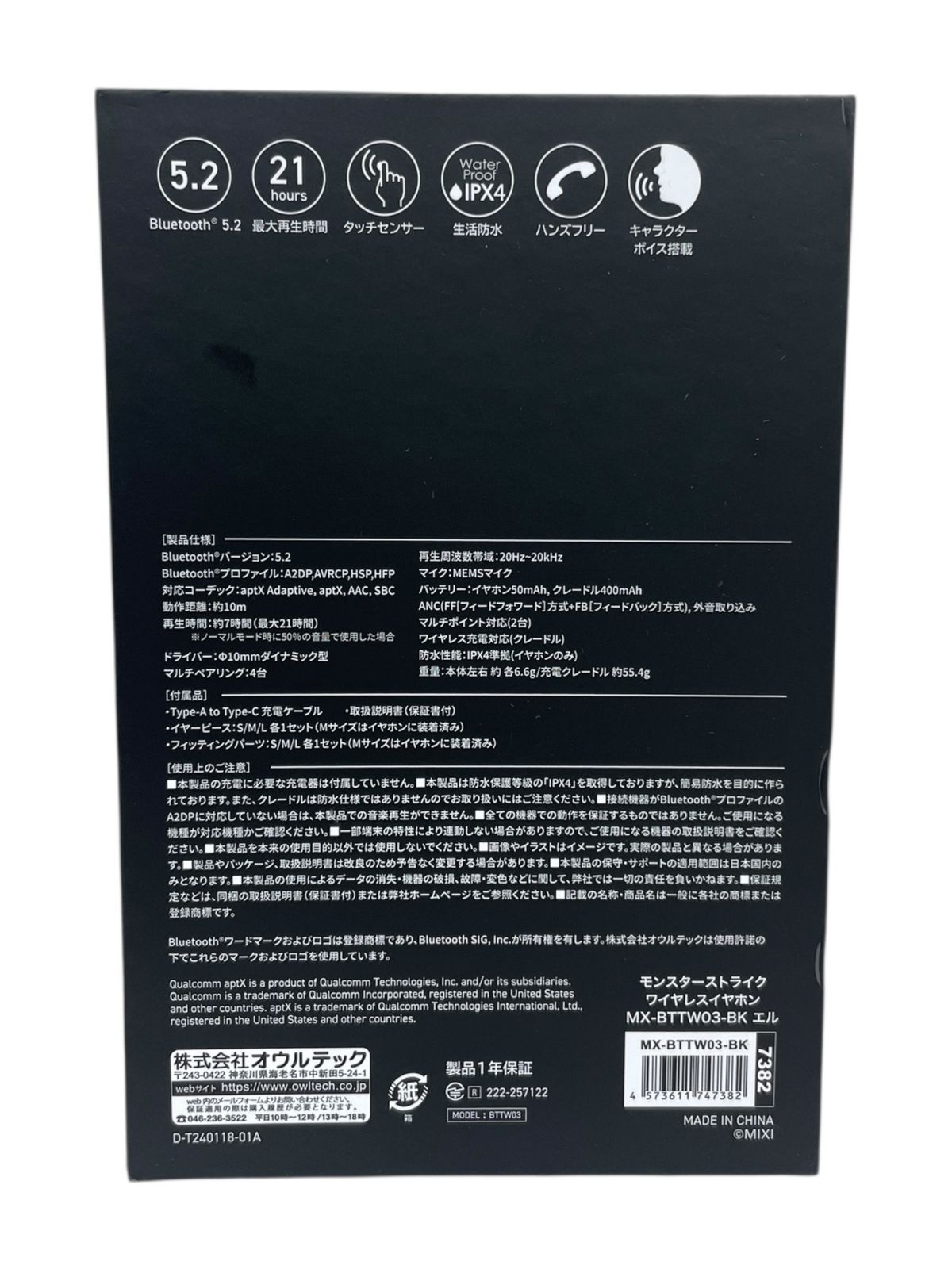 MOSTER STRIKE モンスターストライク ワイヤレスイヤホン BTTW03 ブラック 家電 043