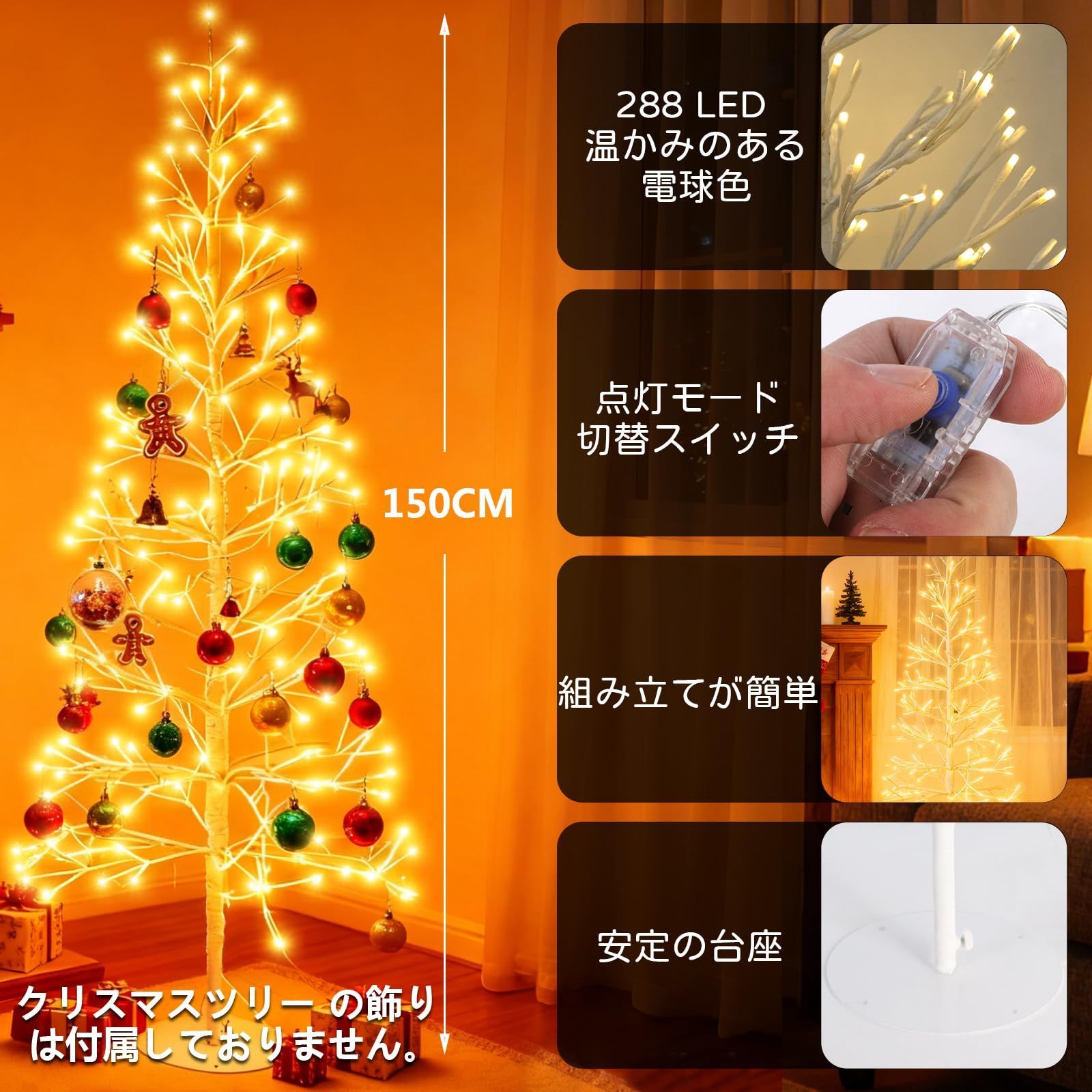 LED LED ツリー288 ライト 白樺 Tree ブランチツリー Christmas 北欧風 シラカバツリーライト 150cm クリスマス飾り クリスマスツリー