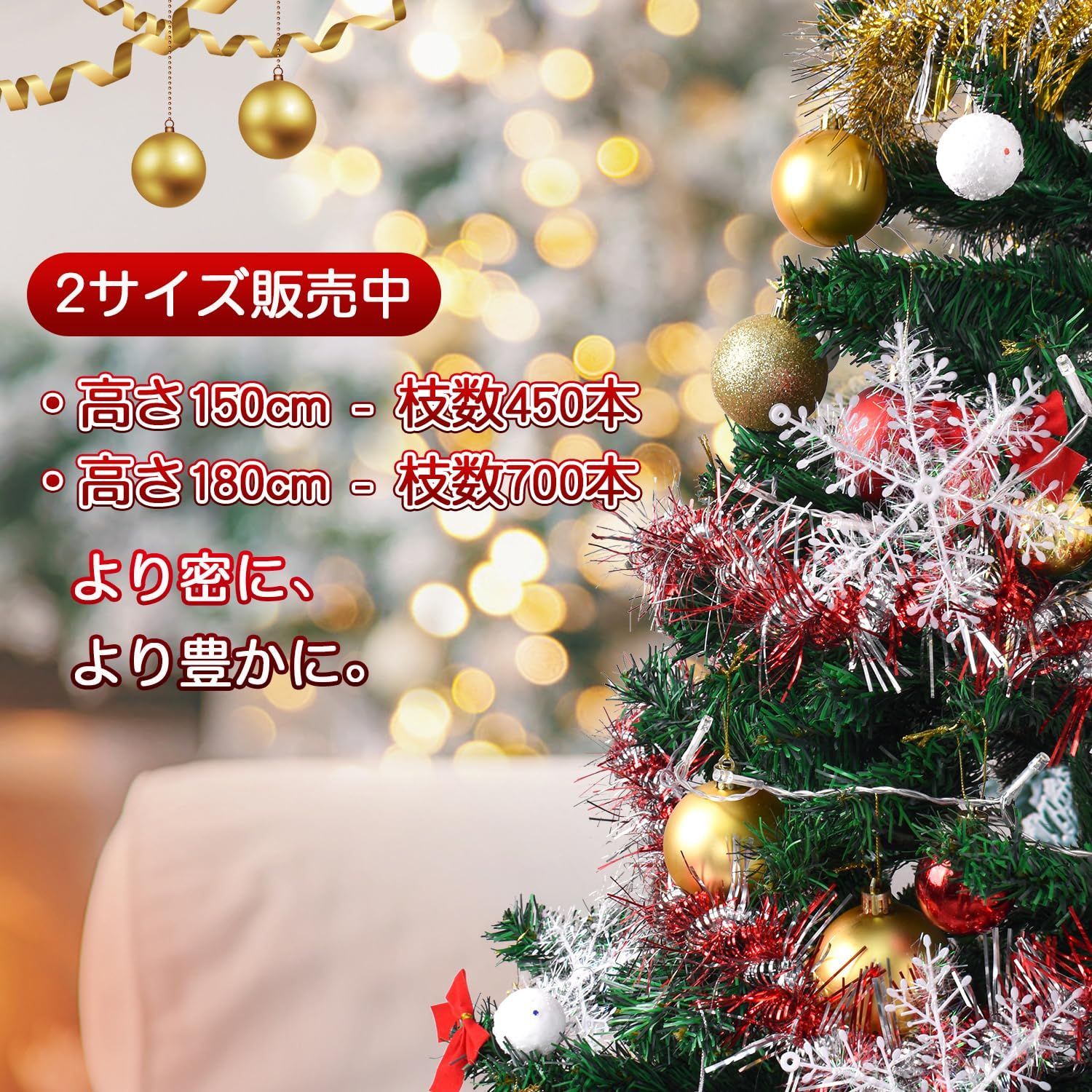 暖色LEDライト クリスマスオーナメント付