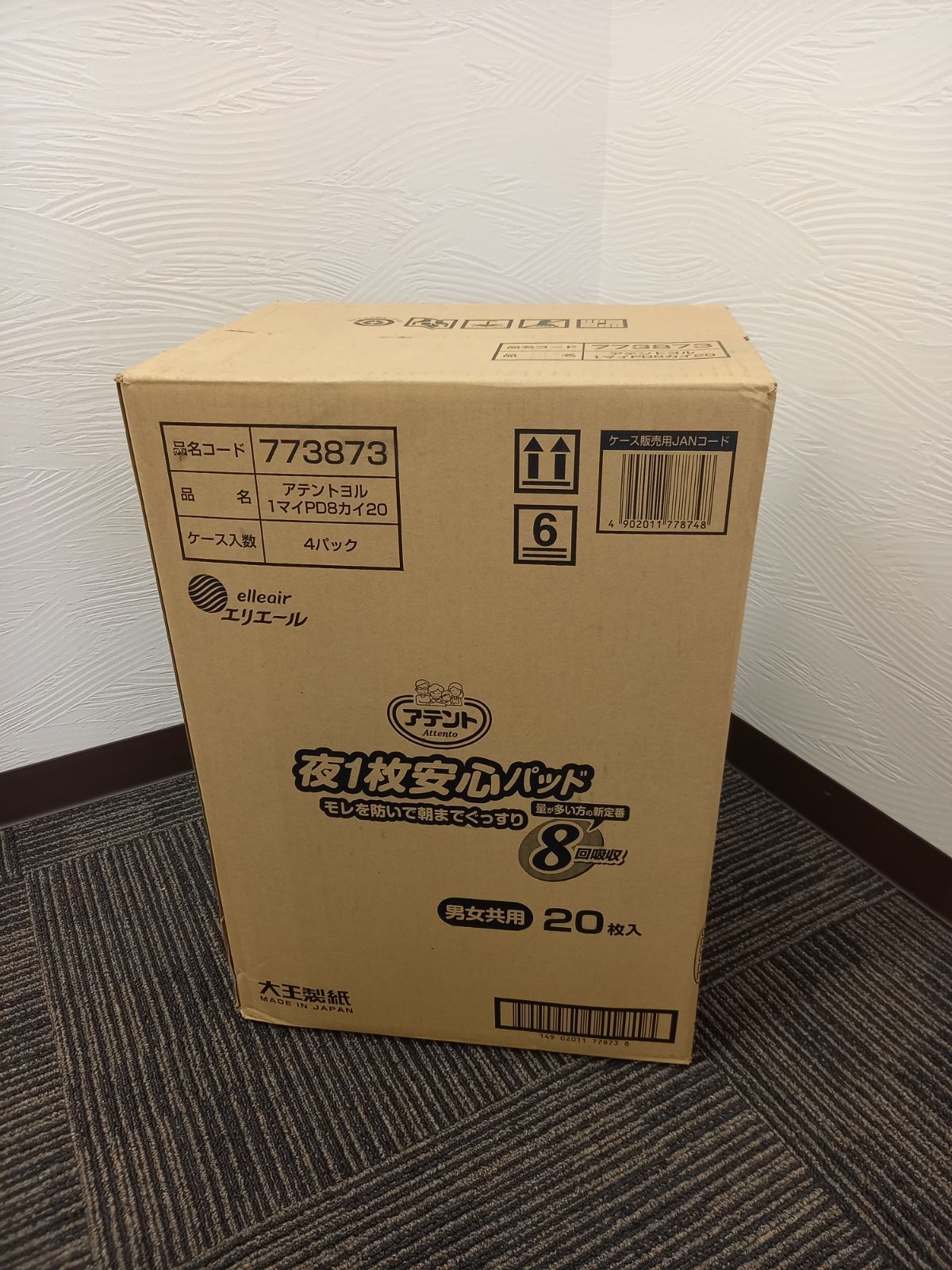 モレを防いで朝までぐっすり 8回吸収