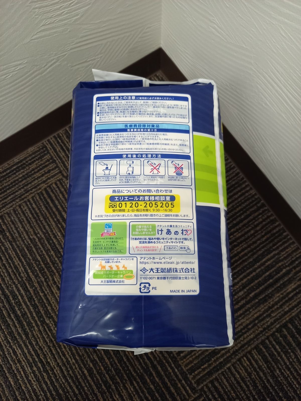 モレを防いで朝までぐっすり