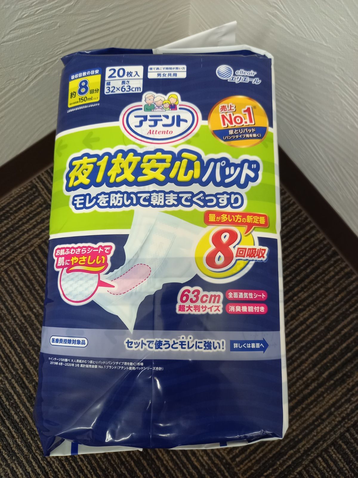 アテント 夜 安心パッド モレを防いで朝までぐっすり 8回吸収 入り×4袋