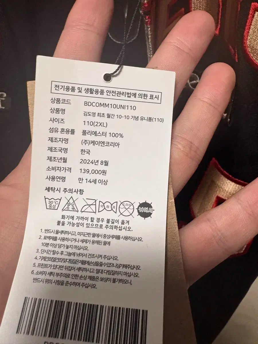  キム ドヨン DOYOUNG 10-10 110 その他 ウェア