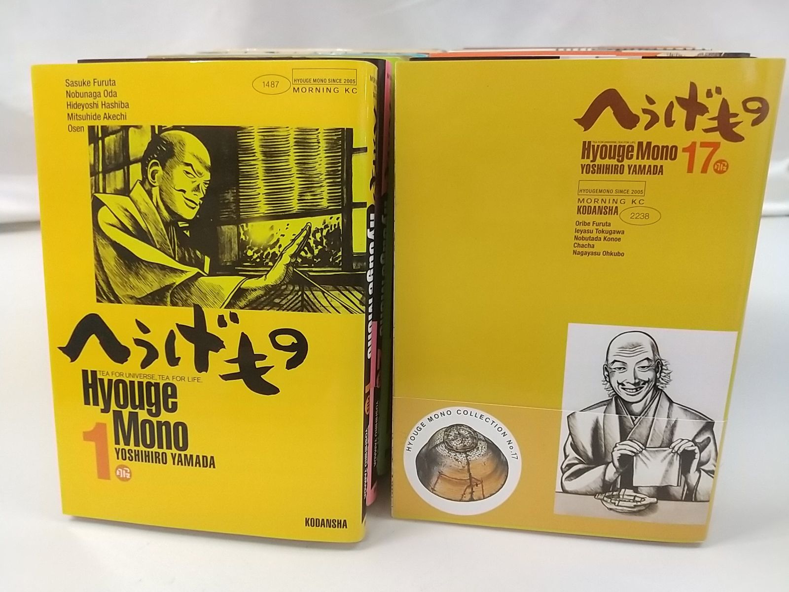 へうげもの コミック 1-17巻完結セット (モーニングコミックス) へうげもの コミック 1-18巻セット (モーニングKC) | 山田芳裕 |本