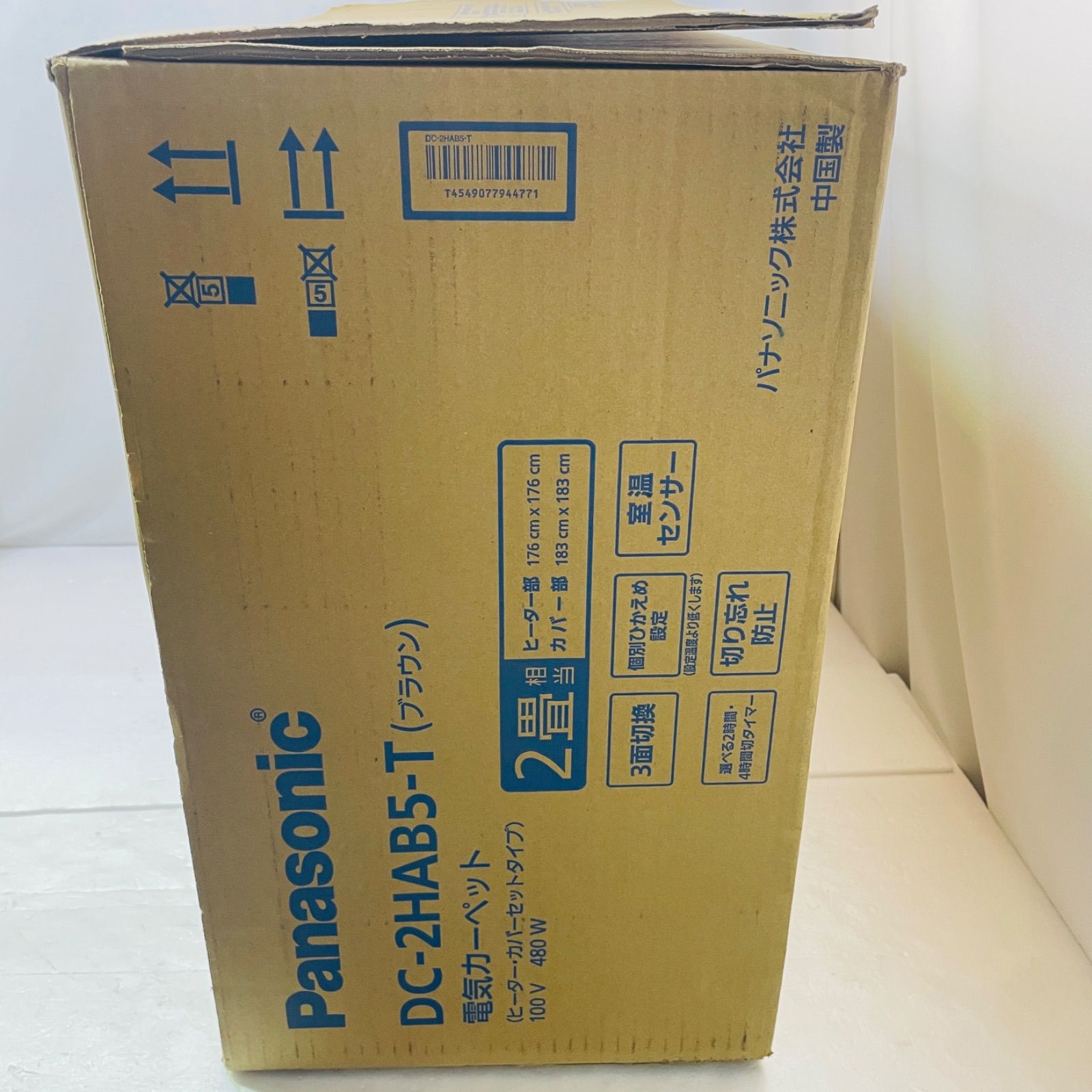 ホットカーペット