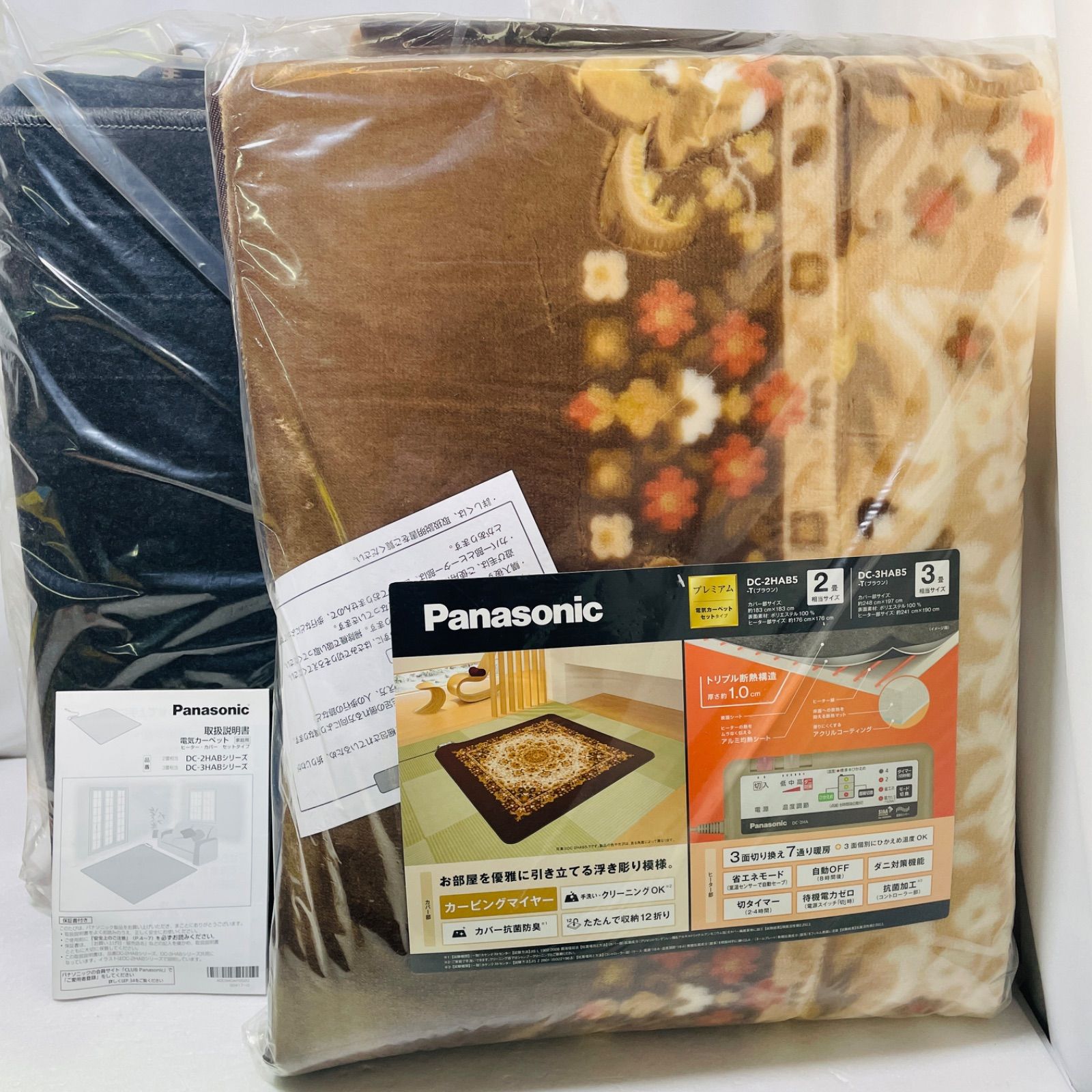 ホットカーペット HAシリーズ ブラウン DC-2HAB5 カバー 本体 2畳相当