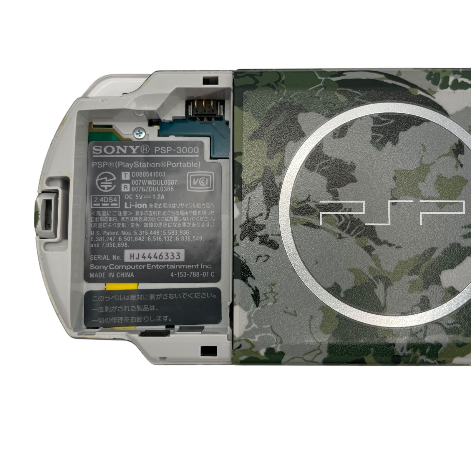 PSP-3000 メタルギアソリッド 本体 ピースウォーカー パッケージ プレイステーション ポータブル UP786_INFO