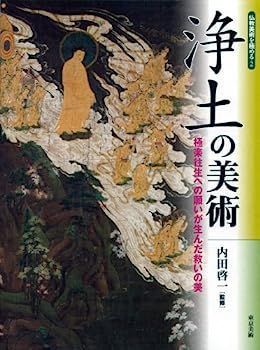 日本仏教美術の源流 2巻セット 日本仏教美術の源流（図録）(奈良国立博物館) / 中国書店 / 古本、中古