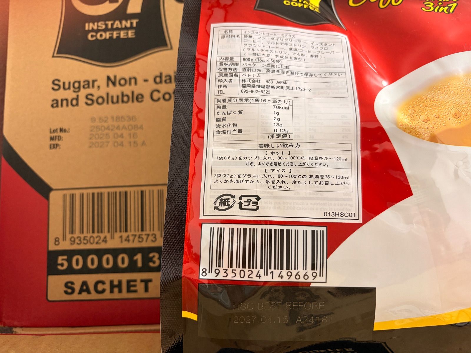 G7 ベトナムコーヒー カフェオレ 正規品 (16g × 500袋) 【公式通販】