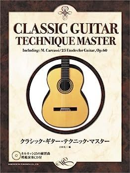 【】カルカッシ25の練習曲 模範演奏CD付 クラシックギターテクニックマスター