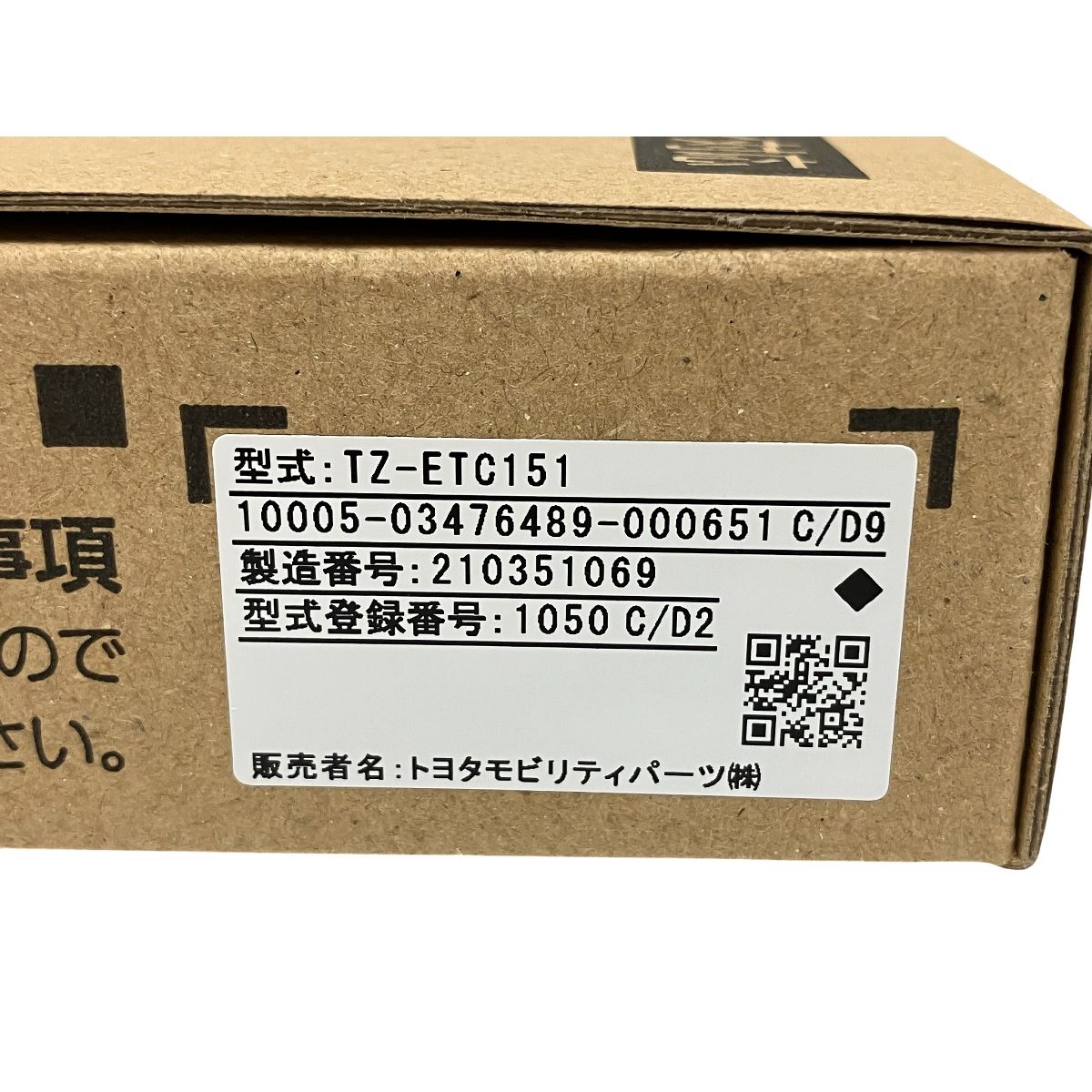 TOYOTA TZ-ETC151 ETC車載器 カー用品 音声案内 トヨタ純正 V9TZET150 O10550149