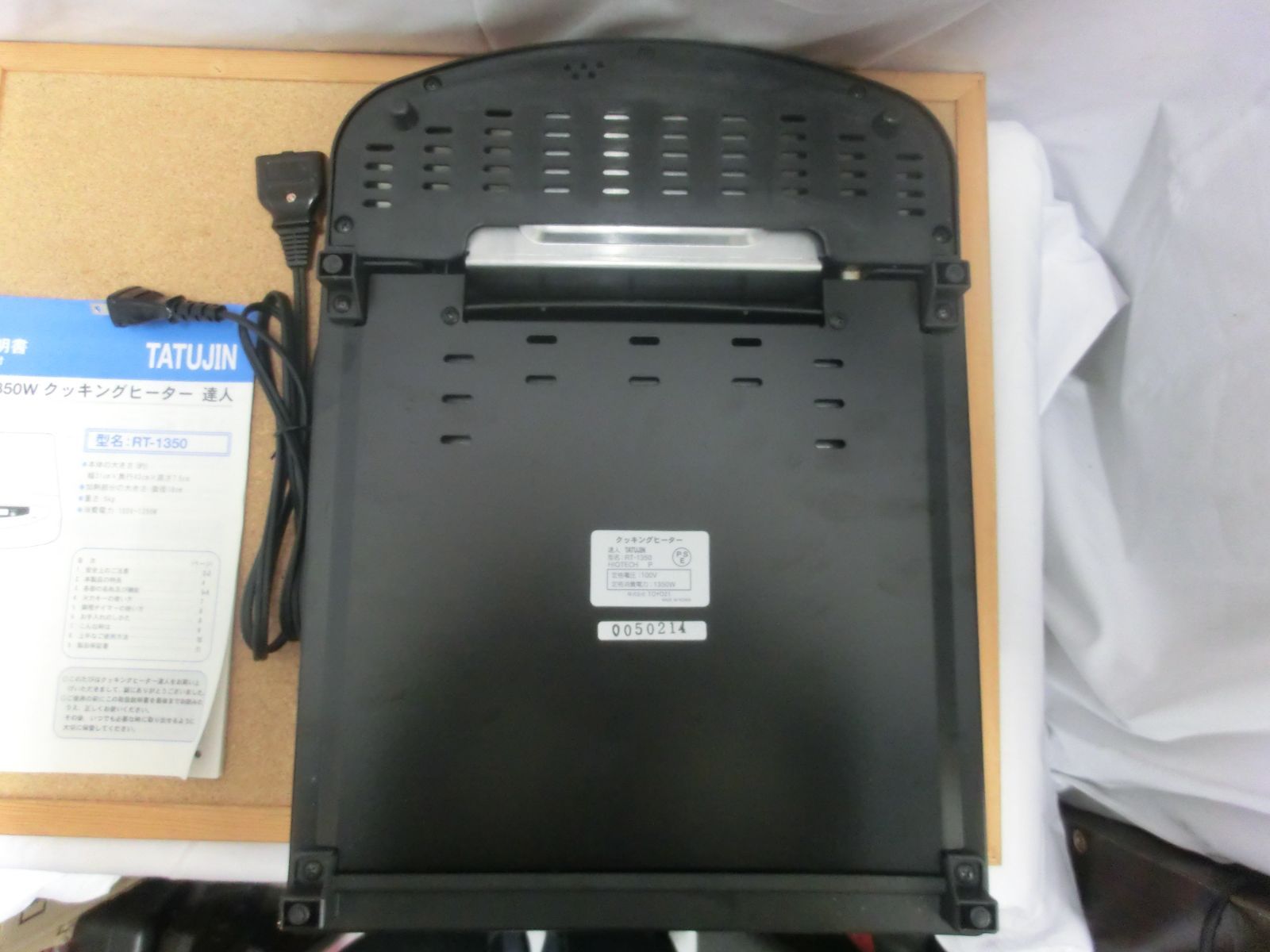 クッキングヒーター