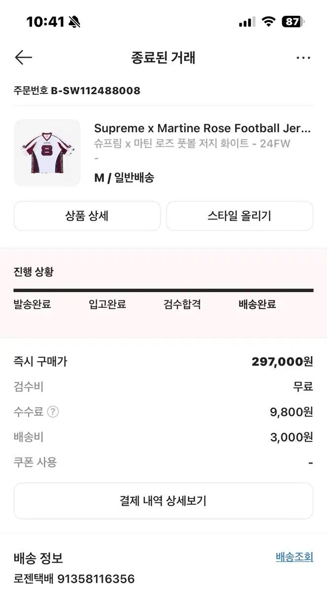 マーティン ローズ