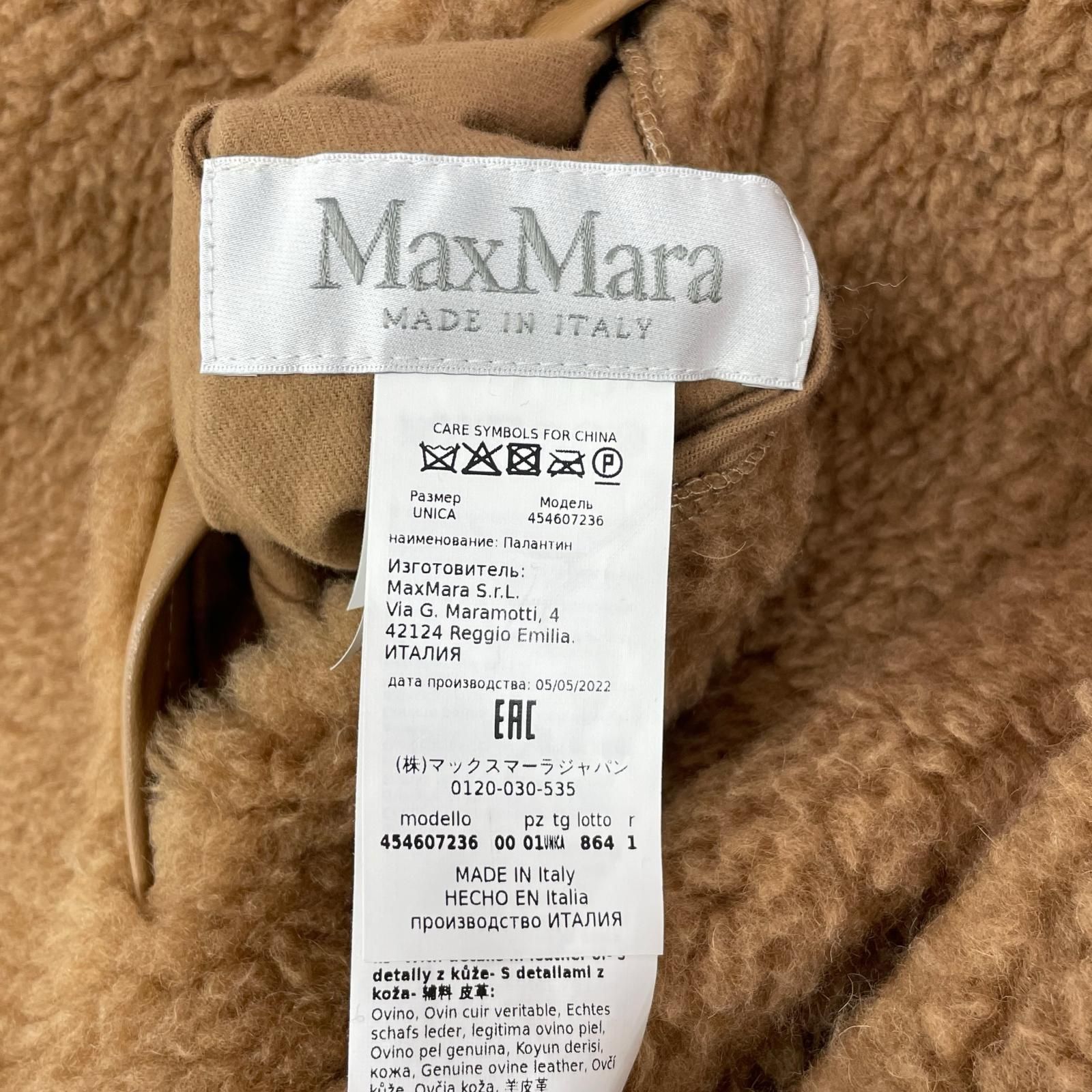 Max Mara